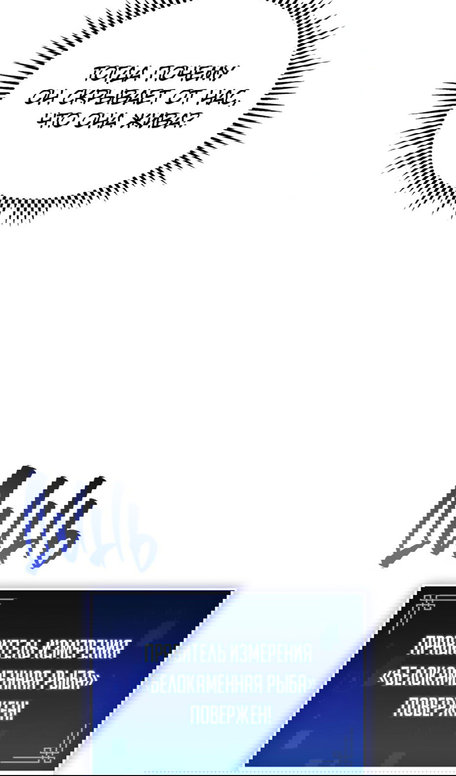 Манга Охотник за судьбой F-класса - Глава 98 Страница 62