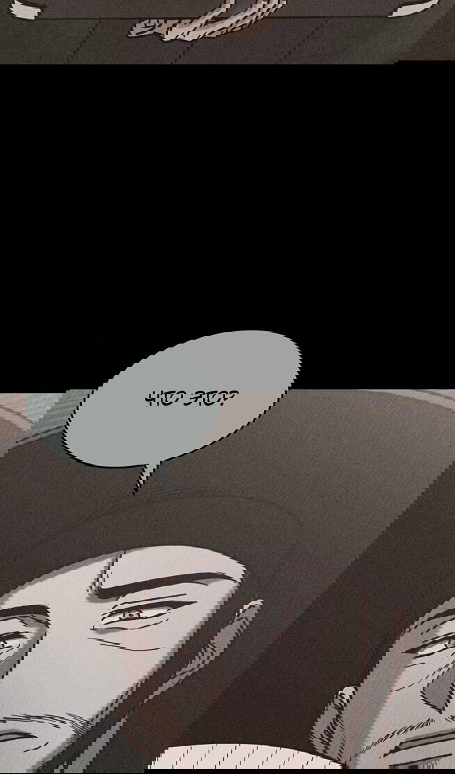 Манга Охотник за судьбой F-класса - Глава 98 Страница 21