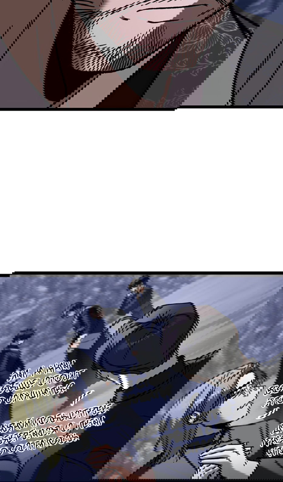 Манга Охотник за судьбой F-класса - Глава 98 Страница 41