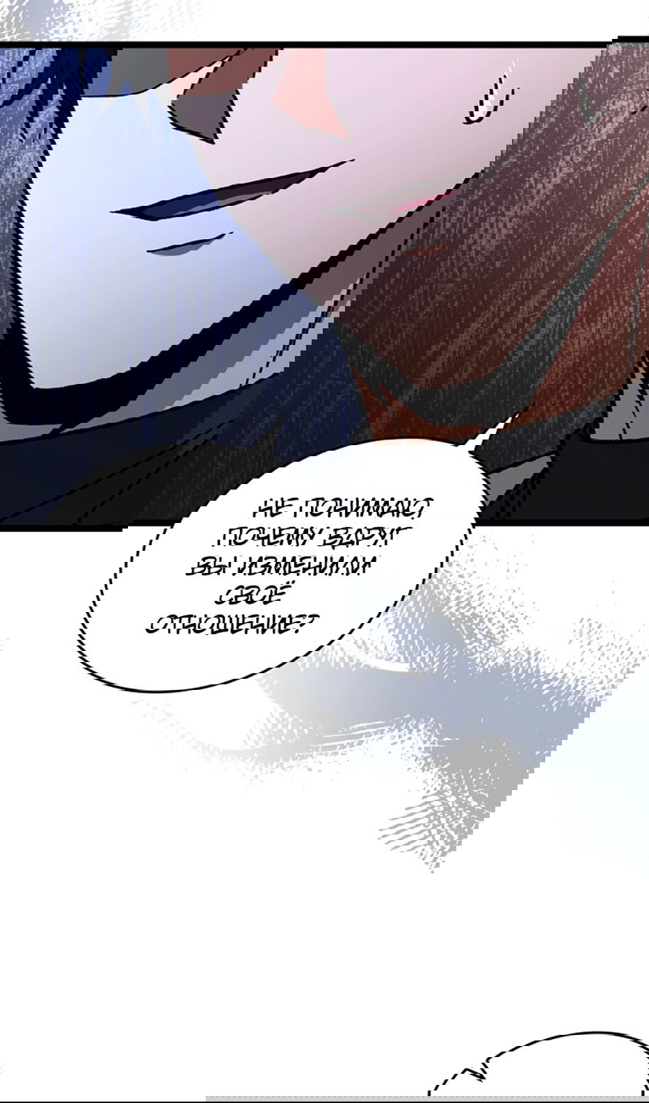 Манга Охотник за судьбой F-класса - Глава 98 Страница 49