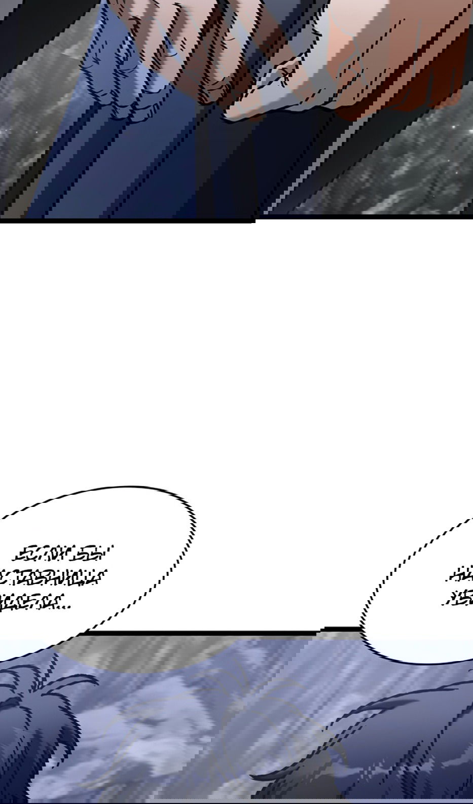 Манга Охотник за судьбой F-класса - Глава 98 Страница 55