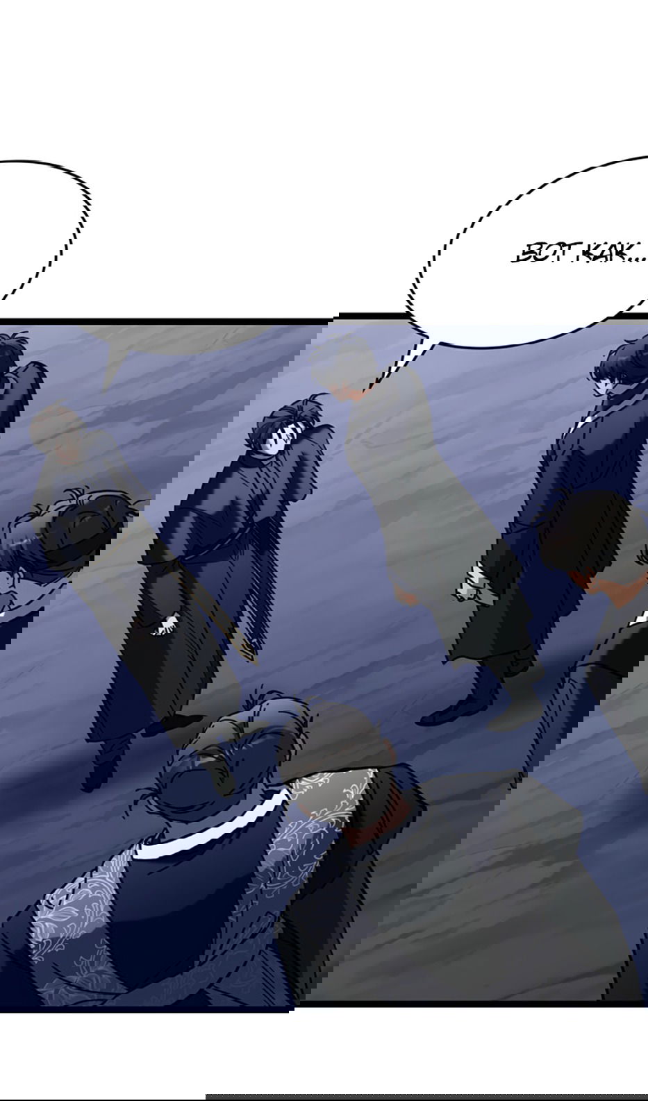 Манга Охотник за судьбой F-класса - Глава 98 Страница 95