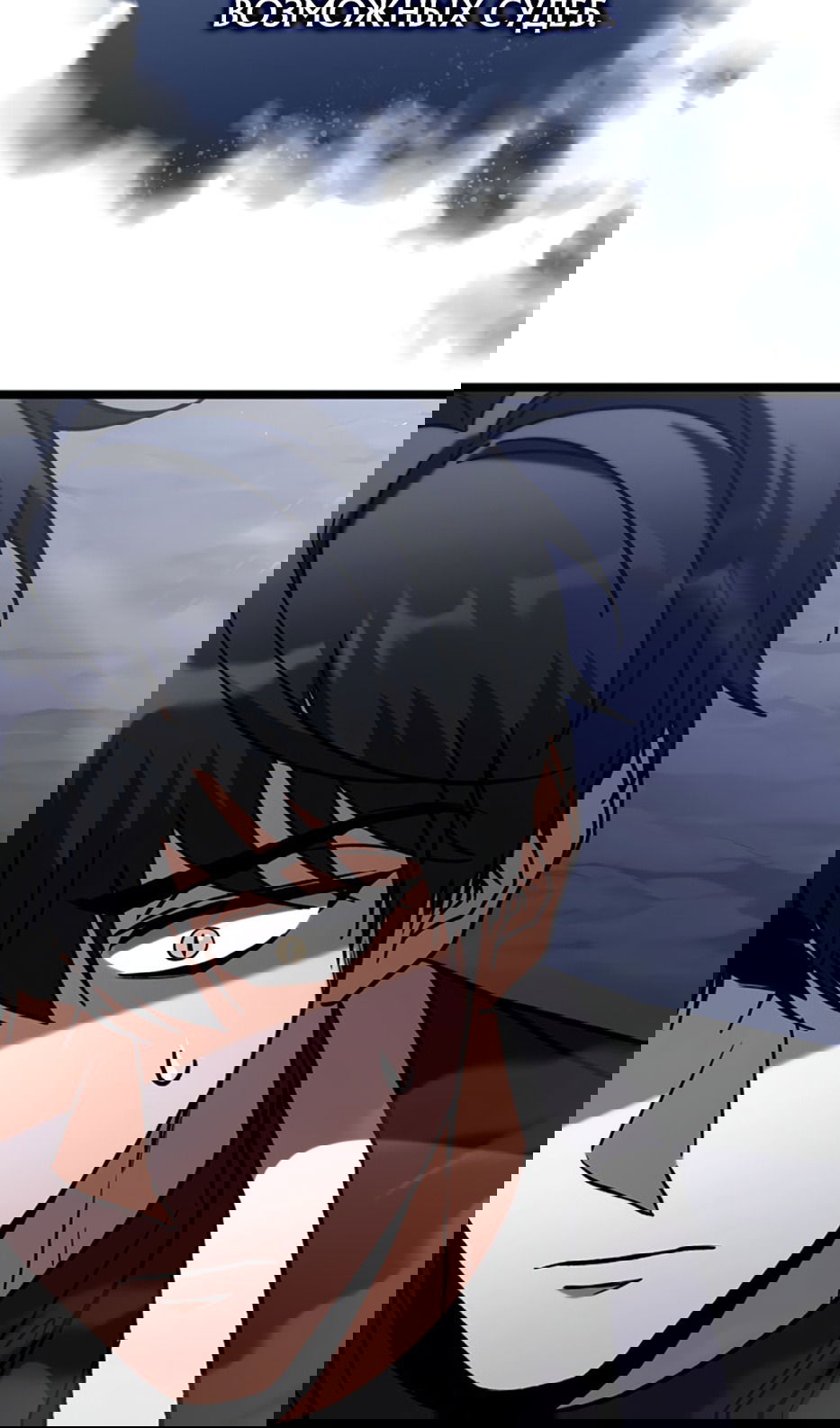 Манга Охотник за судьбой F-класса - Глава 98 Страница 98