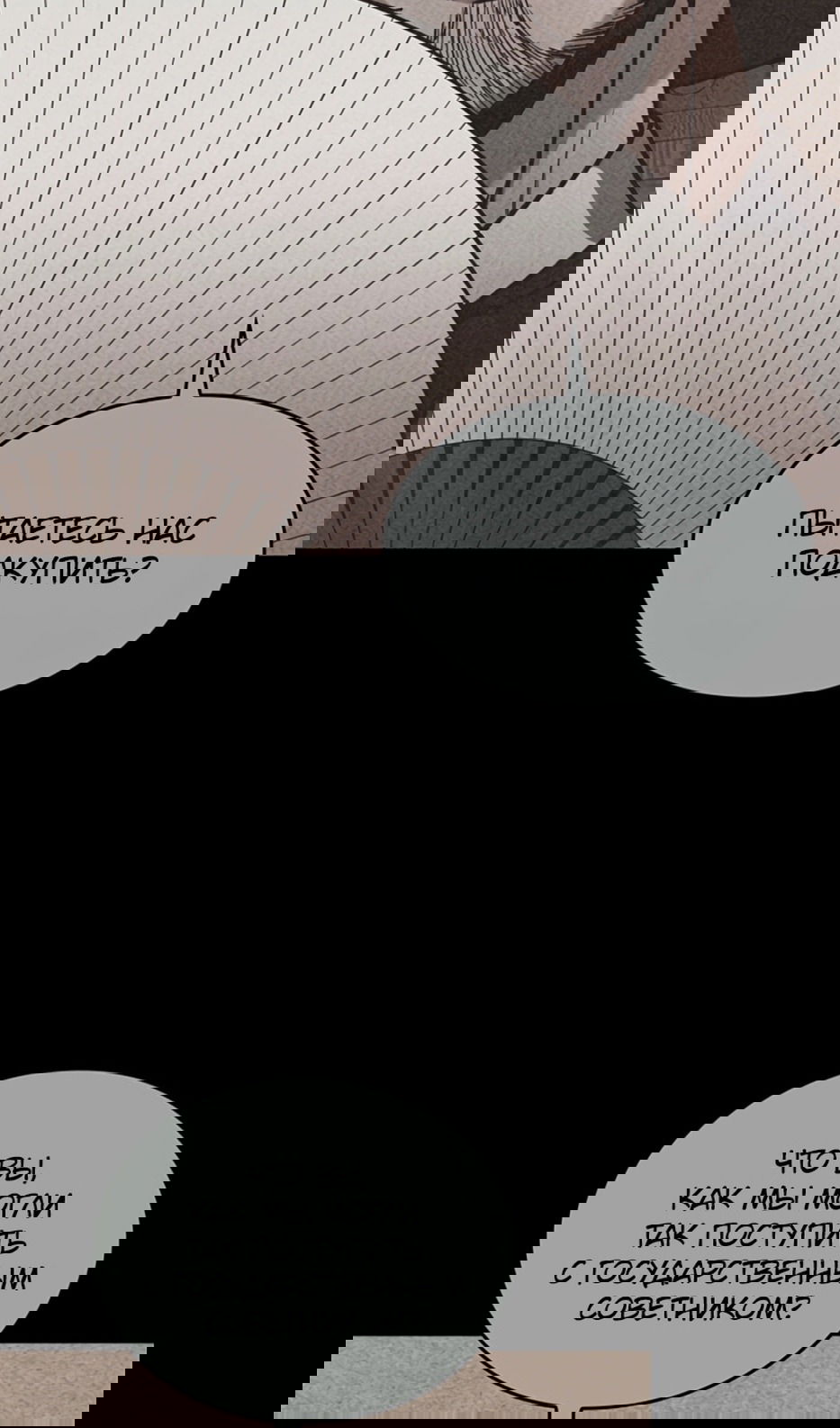 Манга Охотник за судьбой F-класса - Глава 98 Страница 22