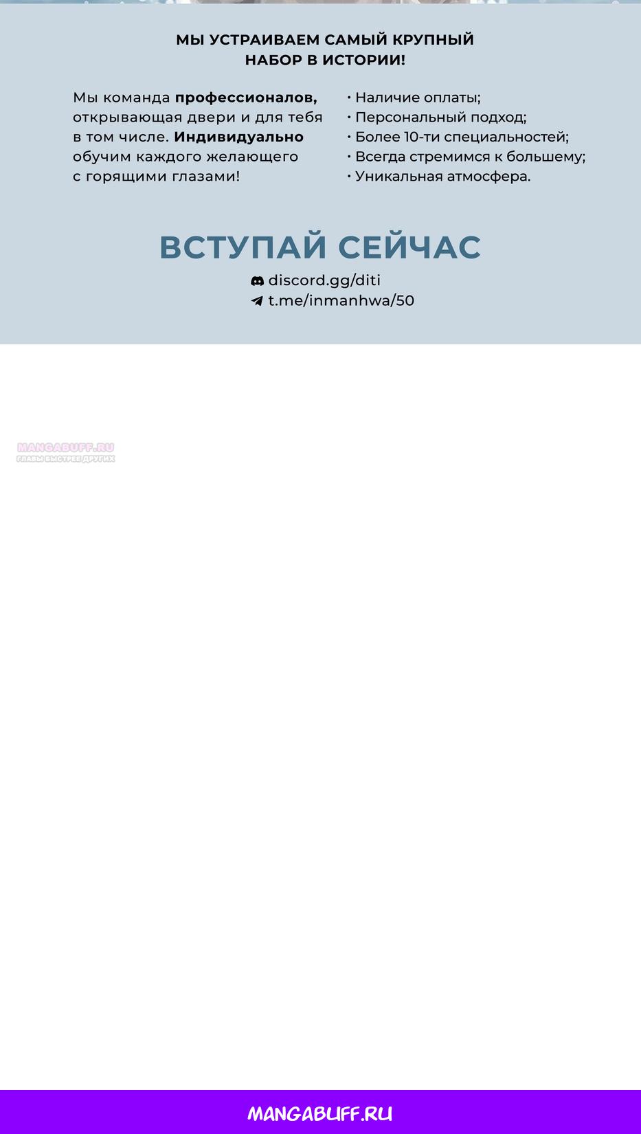 Манга Охотник за судьбой F-класса - Глава 98 Страница 112