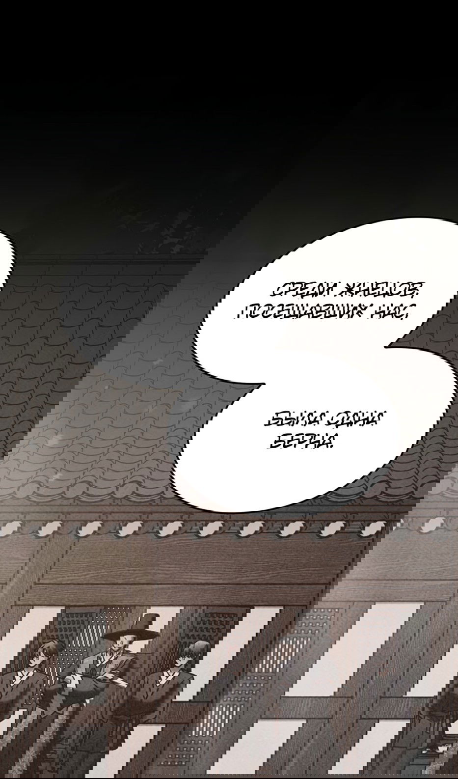 Манга Охотник за судьбой F-класса - Глава 98 Страница 18