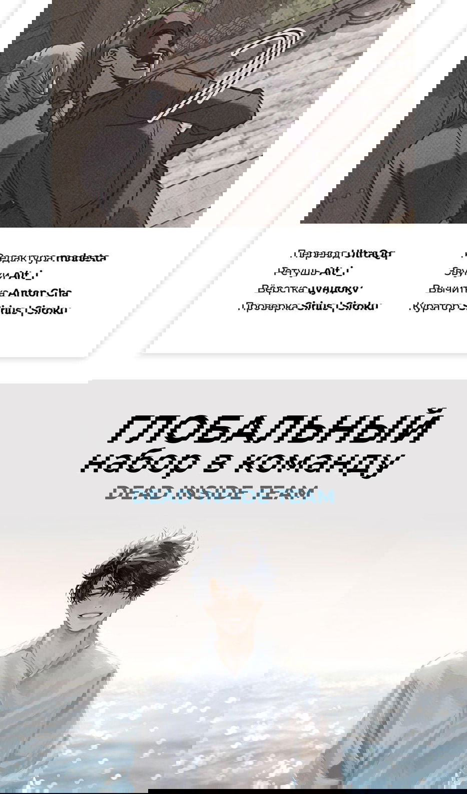 Манга Охотник за судьбой F-класса - Глава 98 Страница 111