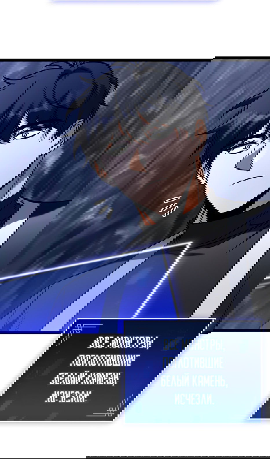 Манга Охотник за судьбой F-класса - Глава 98 Страница 63