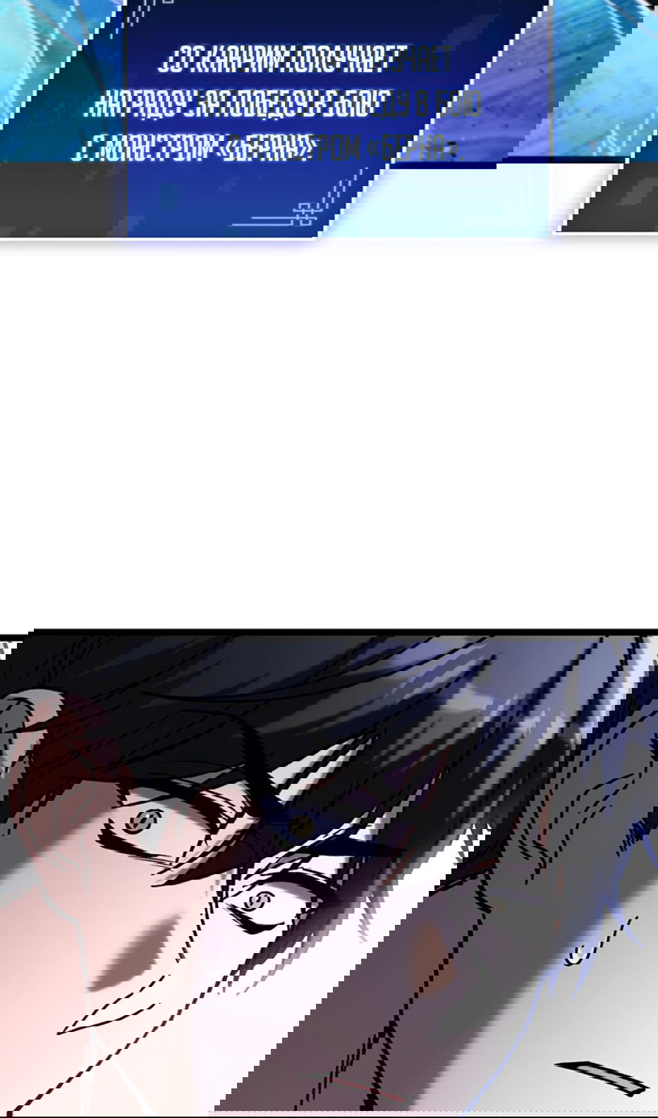 Манга Охотник за судьбой F-класса - Глава 98 Страница 69