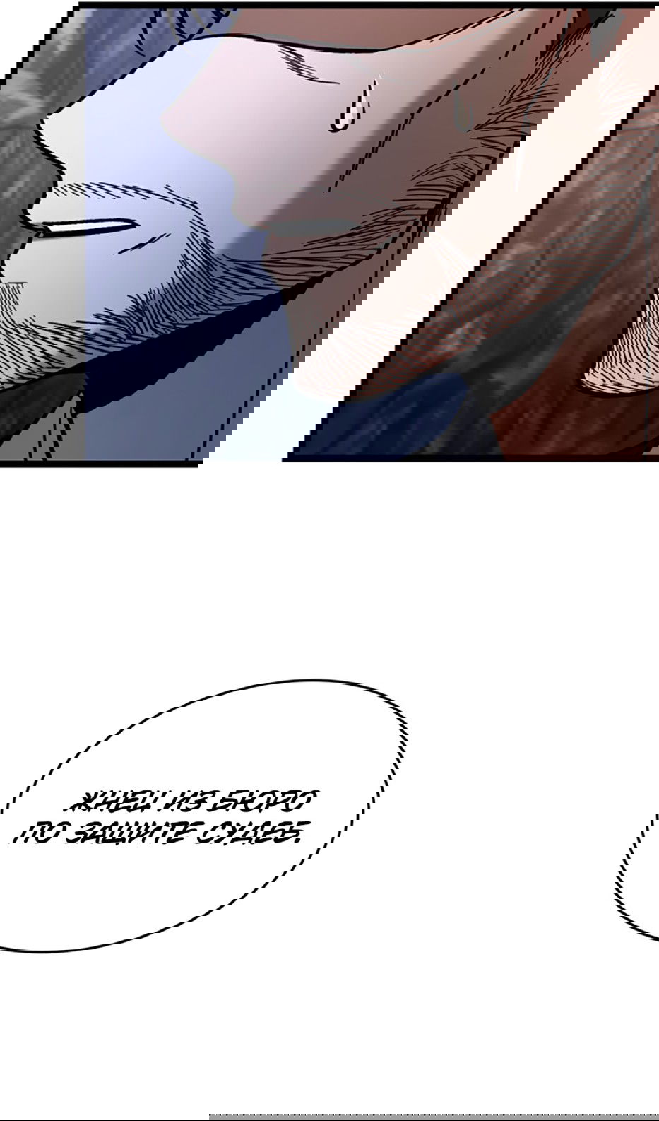 Манга Охотник за судьбой F-класса - Глава 98 Страница 12