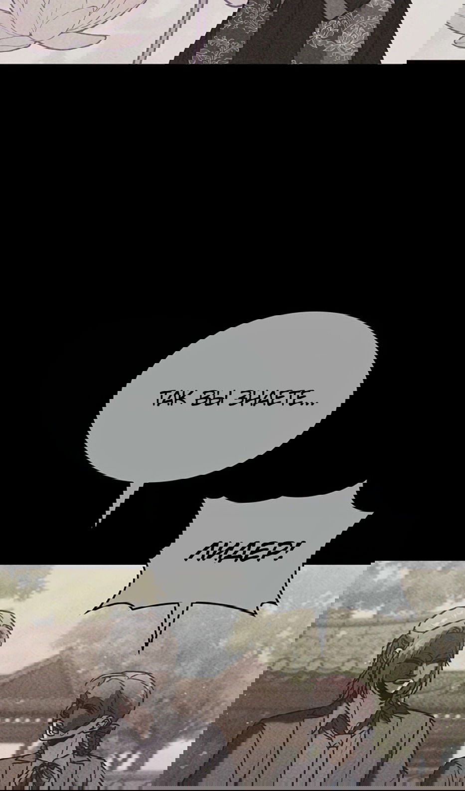 Манга Охотник за судьбой F-класса - Глава 98 Страница 26