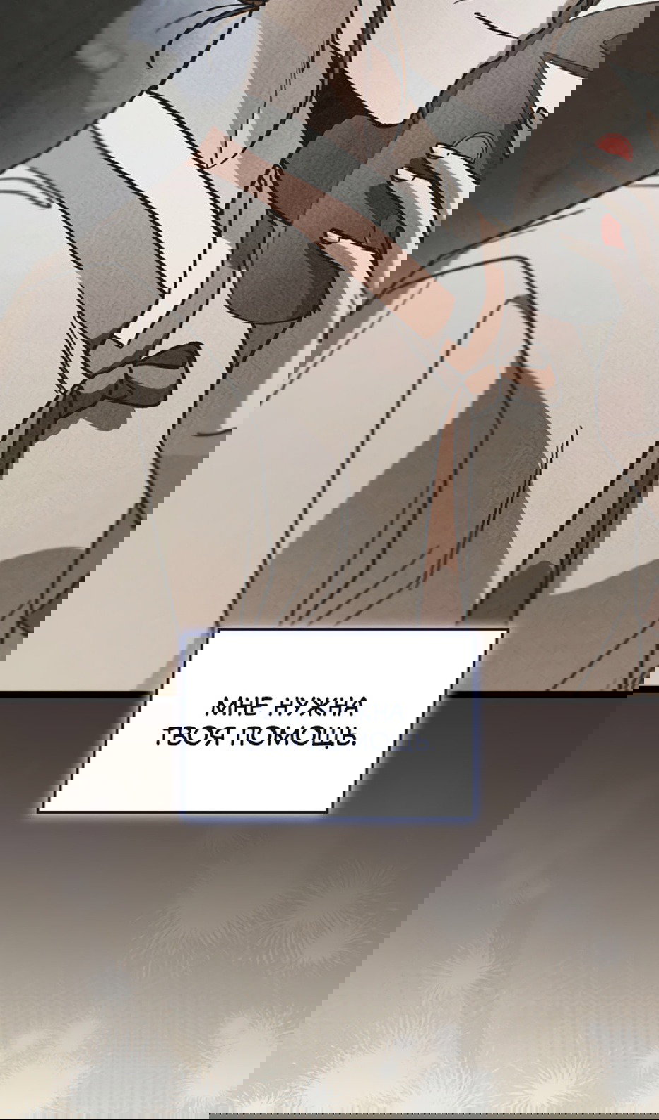 Манга Охотник за судьбой F-класса - Глава 98 Страница 109