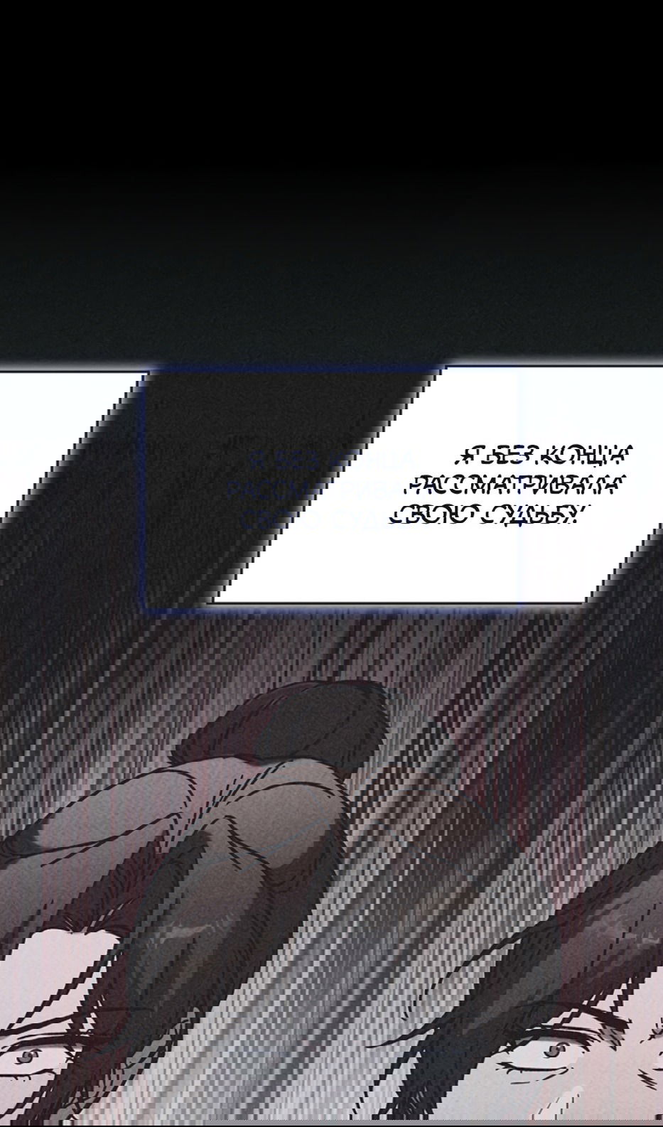 Манга Охотник за судьбой F-класса - Глава 98 Страница 101