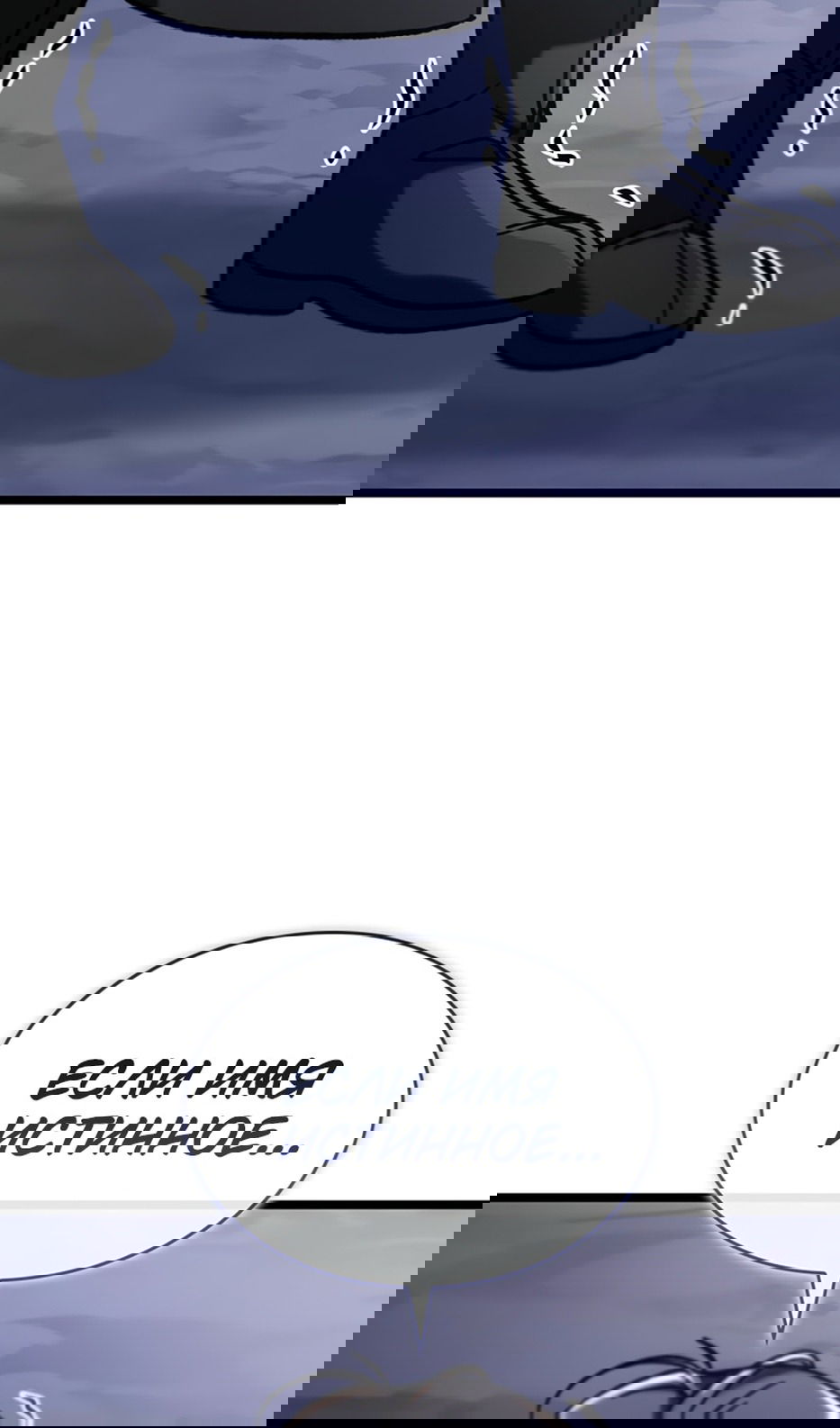 Манга Охотник за судьбой F-класса - Глава 98 Страница 3