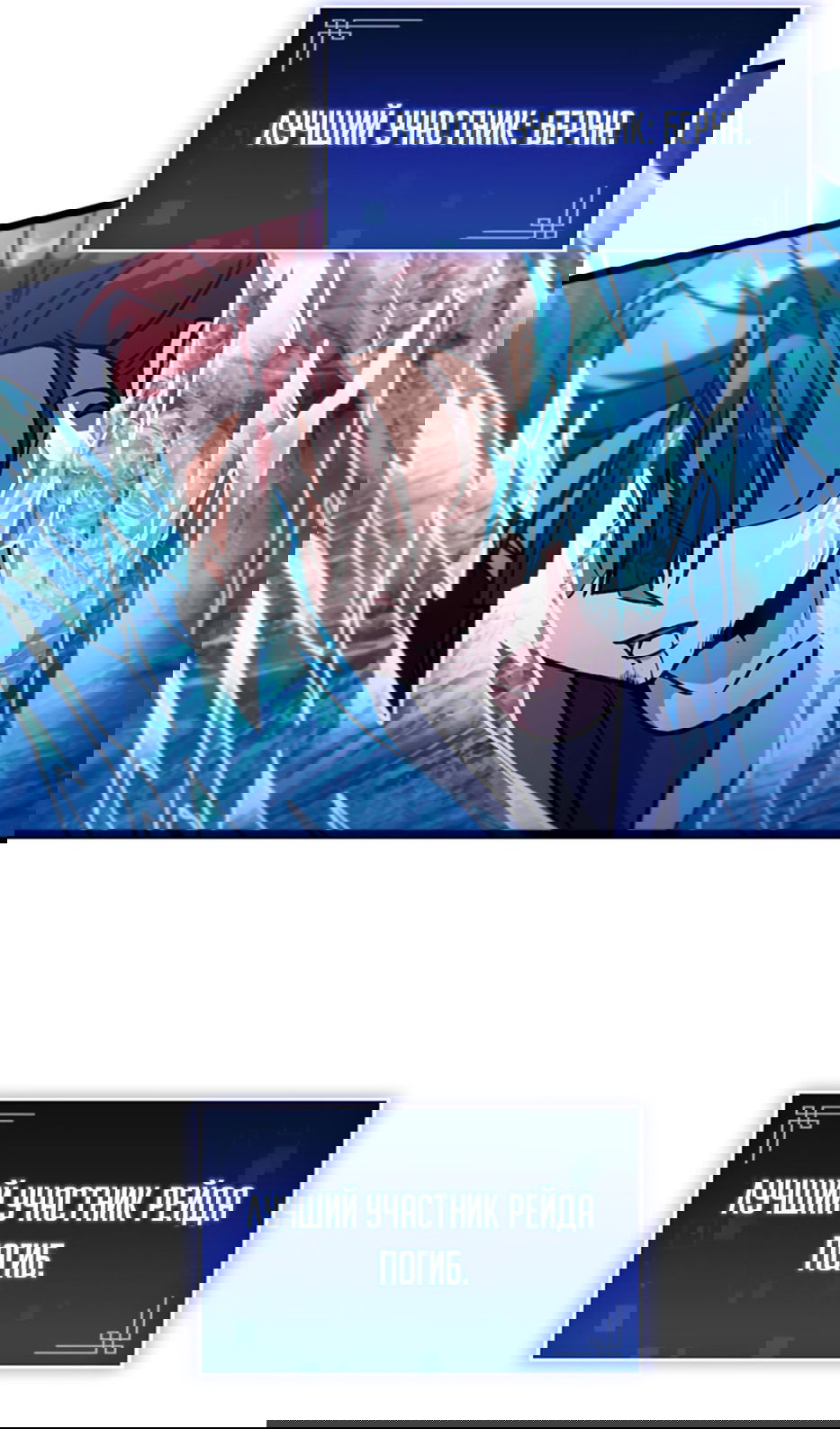 Манга Охотник за судьбой F-класса - Глава 98 Страница 67