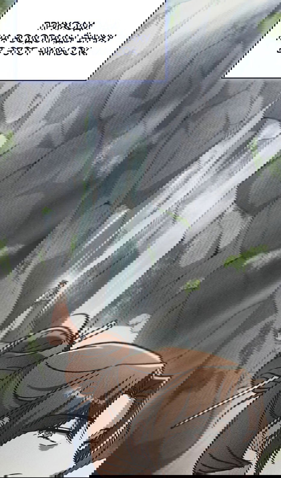 Манга Охотник за судьбой F-класса - Глава 98 Страница 108