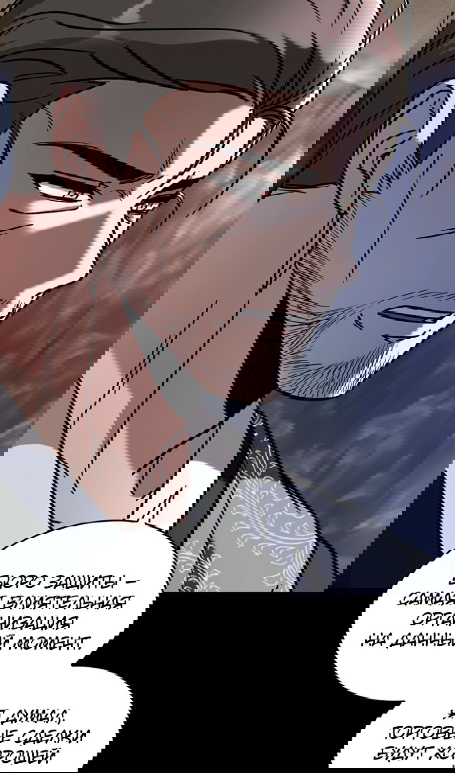 Манга Охотник за судьбой F-класса - Глава 98 Страница 32