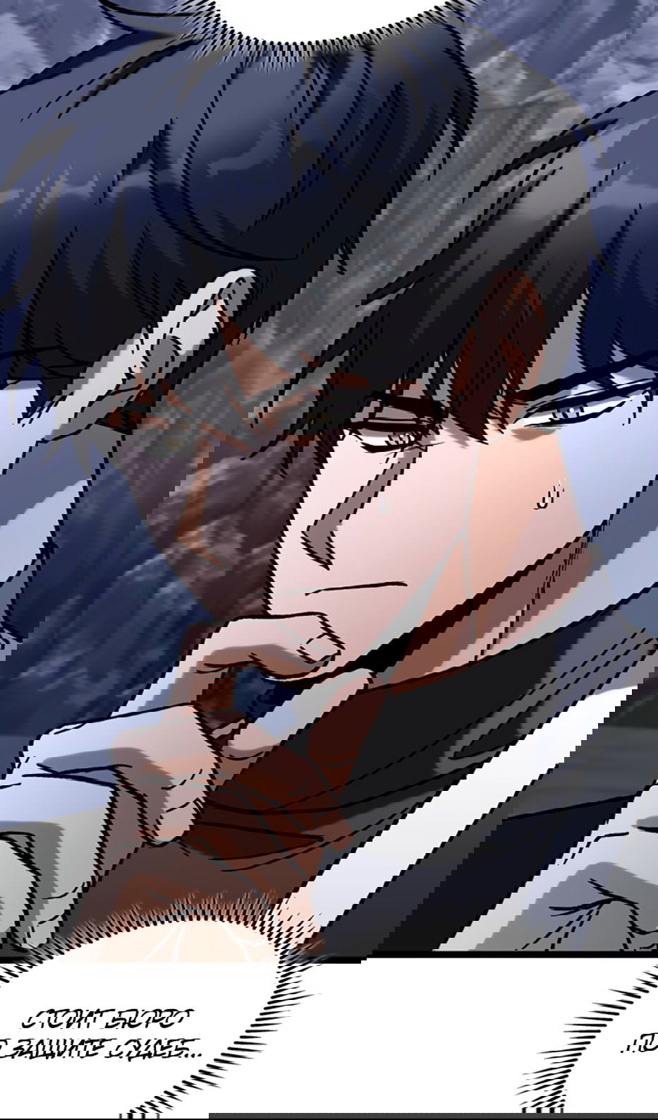 Манга Охотник за судьбой F-класса - Глава 98 Страница 38