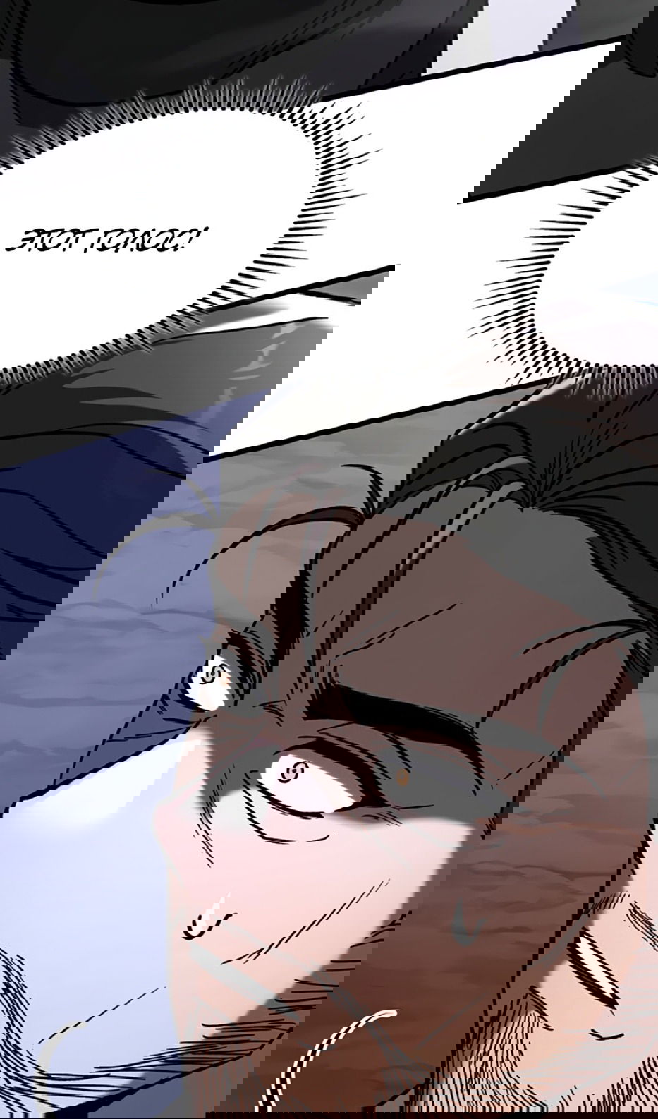 Манга Охотник за судьбой F-класса - Глава 98 Страница 99