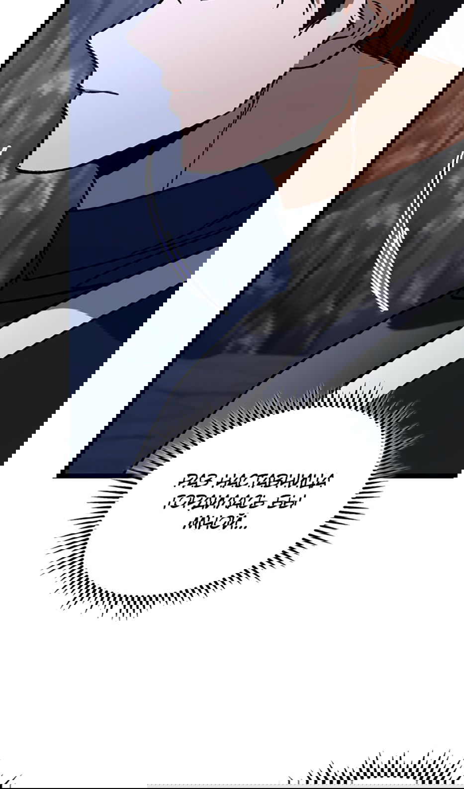 Манга Охотник за судьбой F-класса - Глава 98 Страница 61