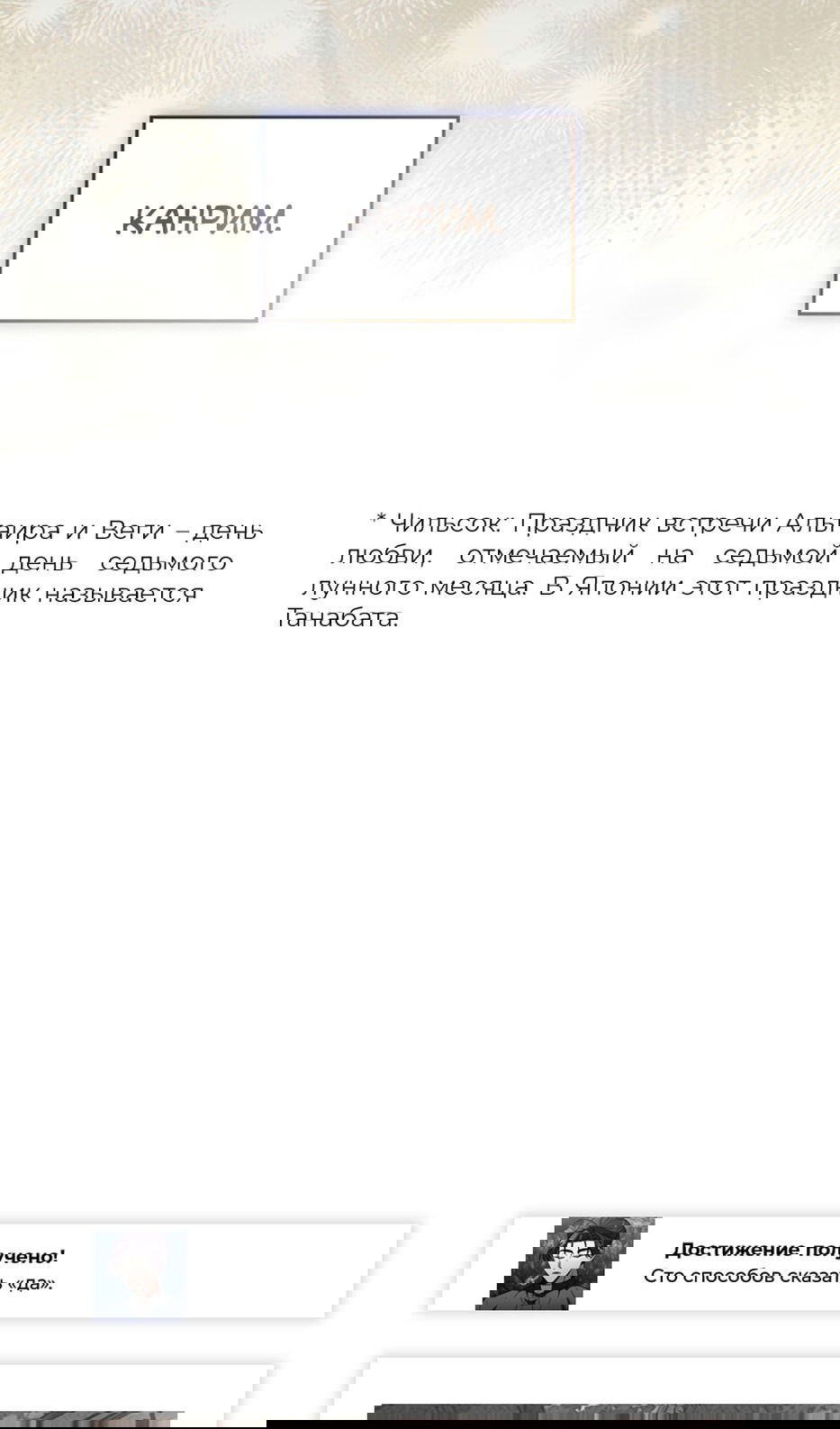 Манга Охотник за судьбой F-класса - Глава 98 Страница 110