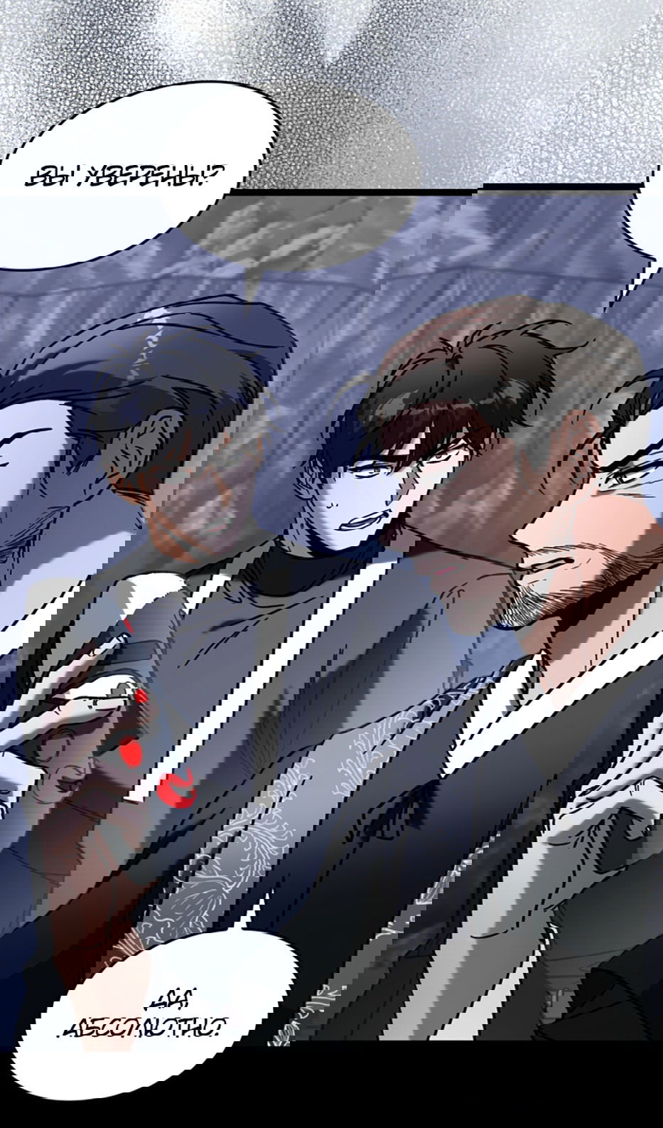 Манга Охотник за судьбой F-класса - Глава 98 Страница 17