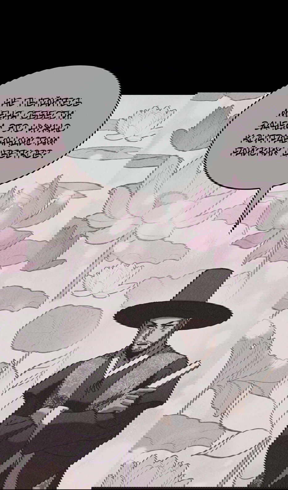 Манга Охотник за судьбой F-класса - Глава 98 Страница 25