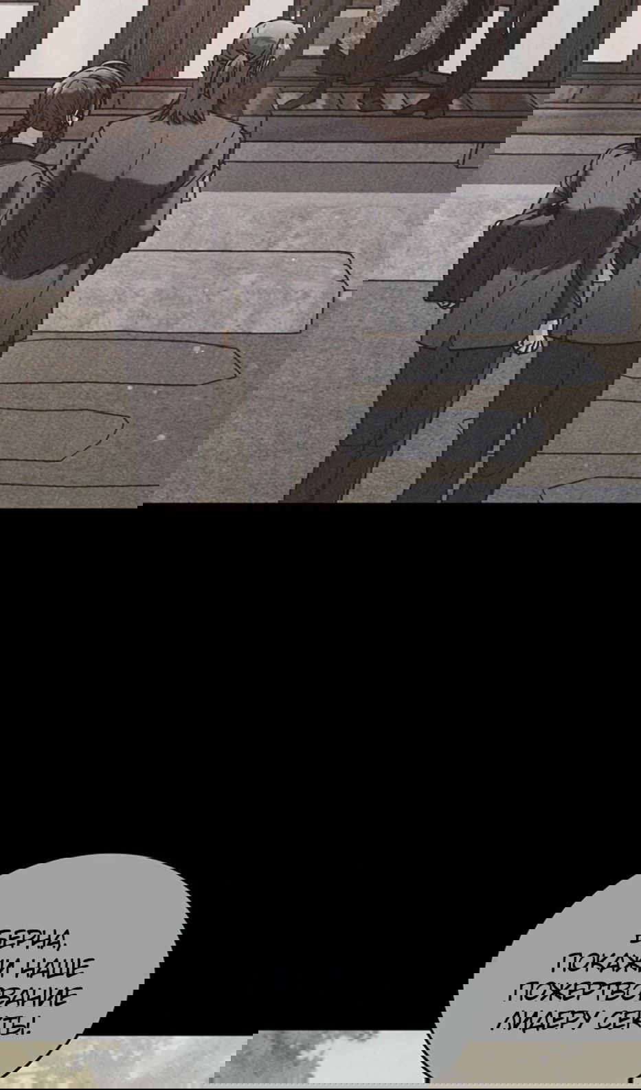 Манга Охотник за судьбой F-класса - Глава 98 Страница 19