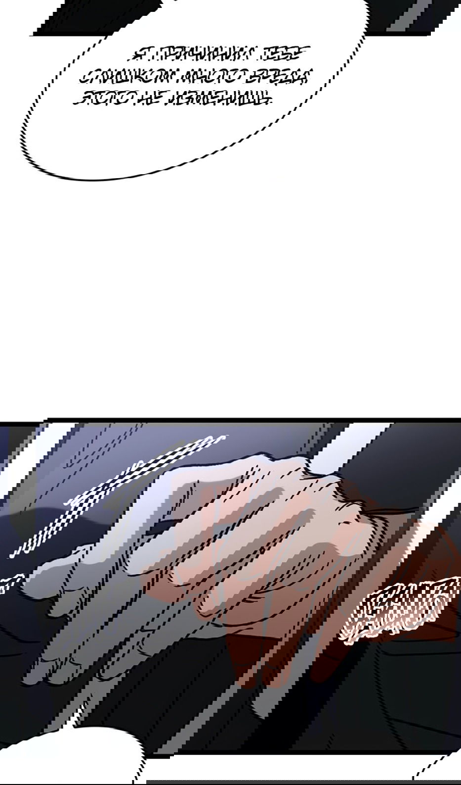 Манга Охотник за судьбой F-класса - Глава 98 Страница 46