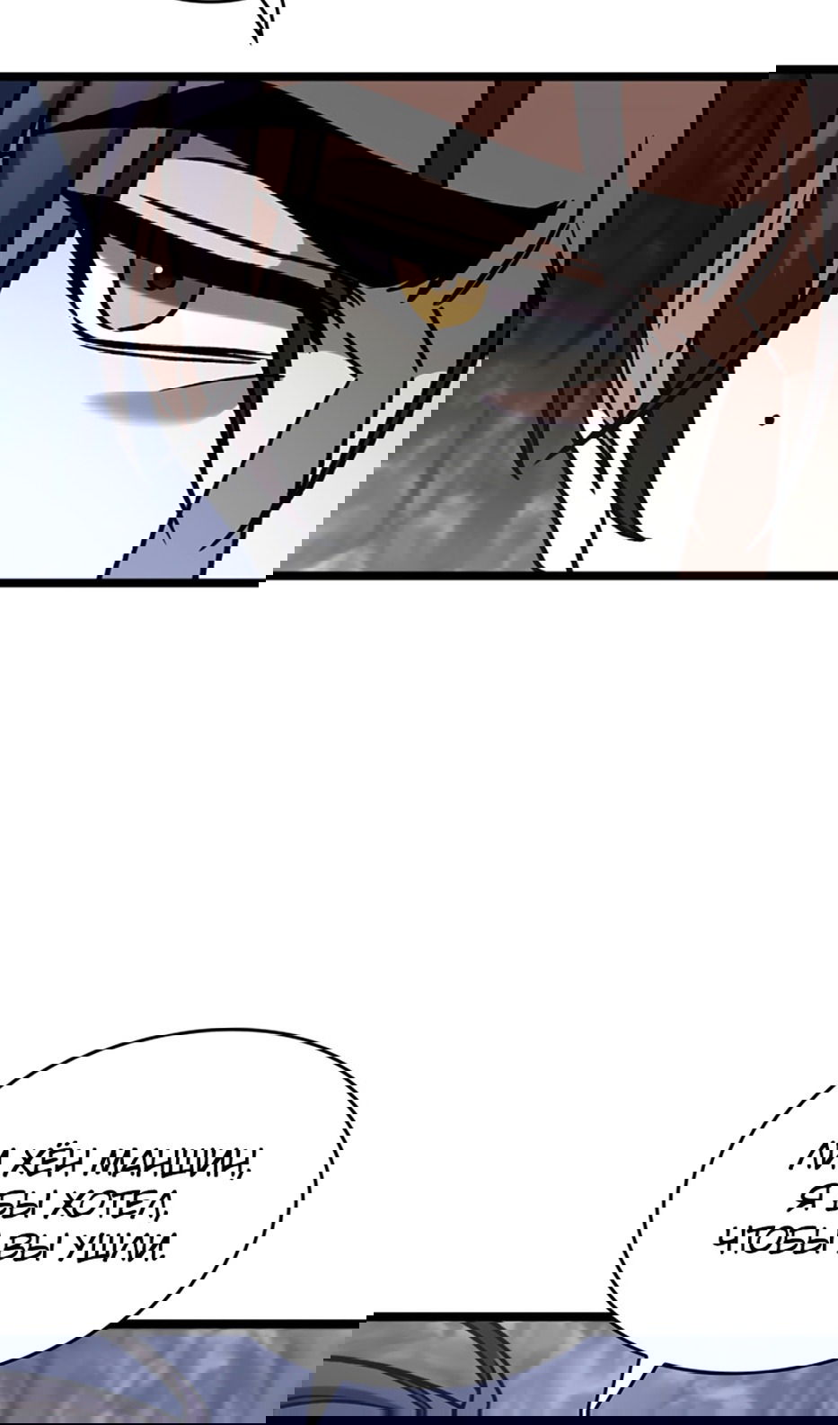 Манга Охотник за судьбой F-класса - Глава 98 Страница 80