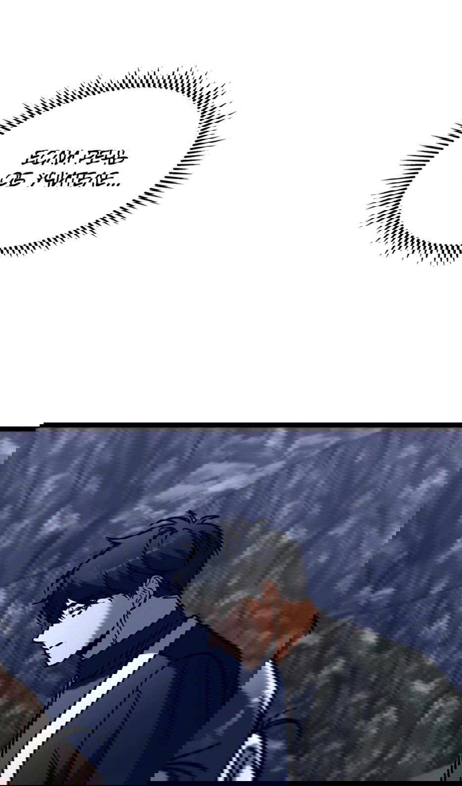 Манга Охотник за судьбой F-класса - Глава 98 Страница 93