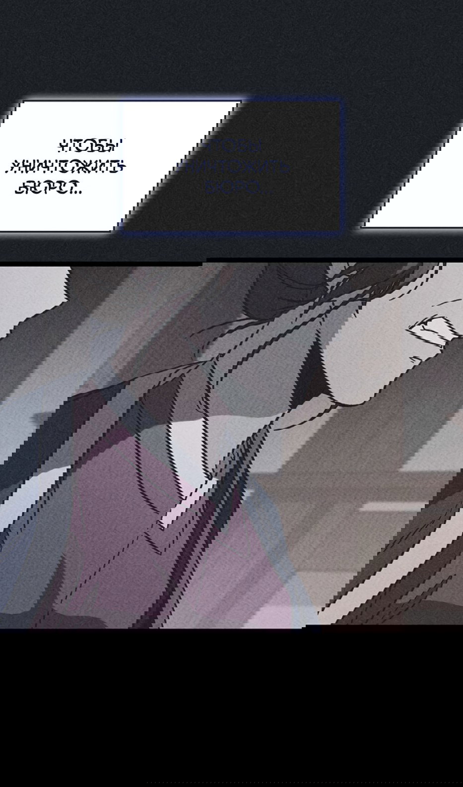 Манга Охотник за судьбой F-класса - Глава 98 Страница 105