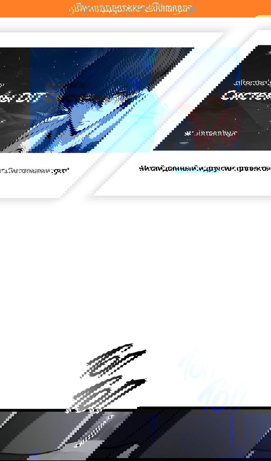 Манга Охотник за судьбой F-класса - Глава 98 Страница 2