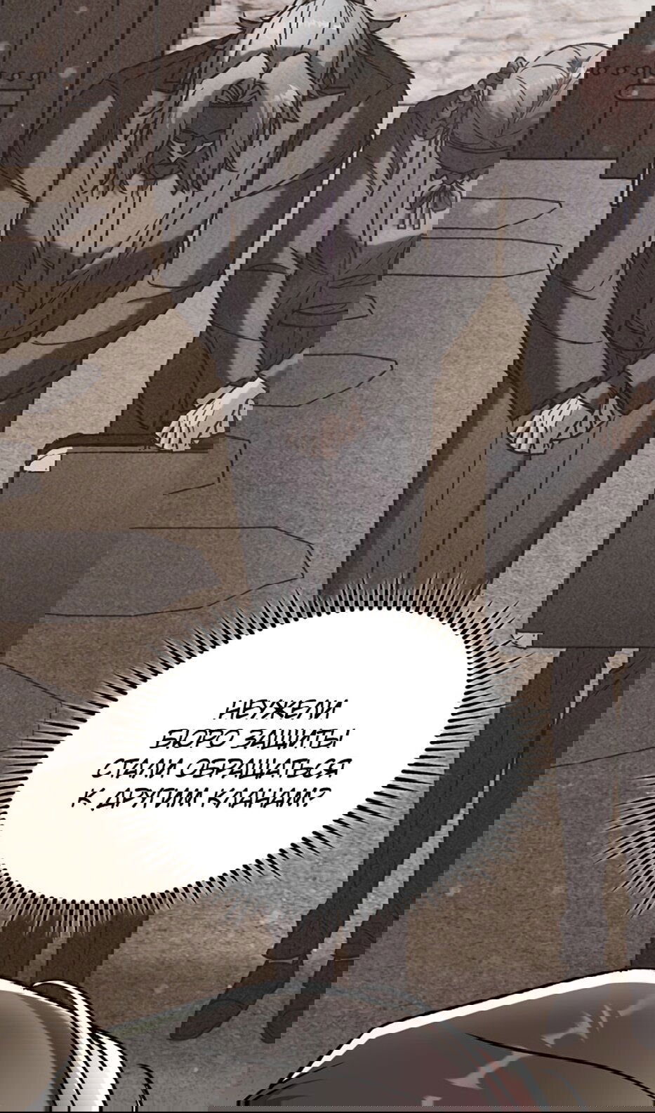 Манга Охотник за судьбой F-класса - Глава 98 Страница 31