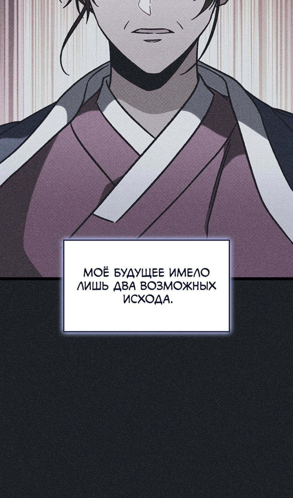 Манга Охотник за судьбой F-класса - Глава 98 Страница 102