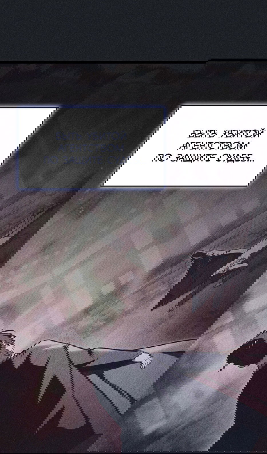 Манга Охотник за судьбой F-класса - Глава 98 Страница 103