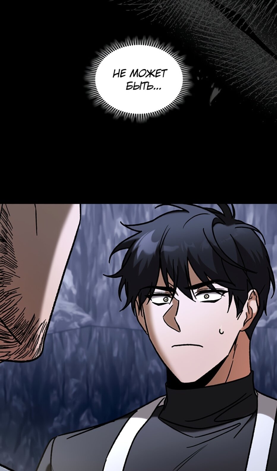 Манга Охотник за судьбой F-класса - Глава 98 Страница 29