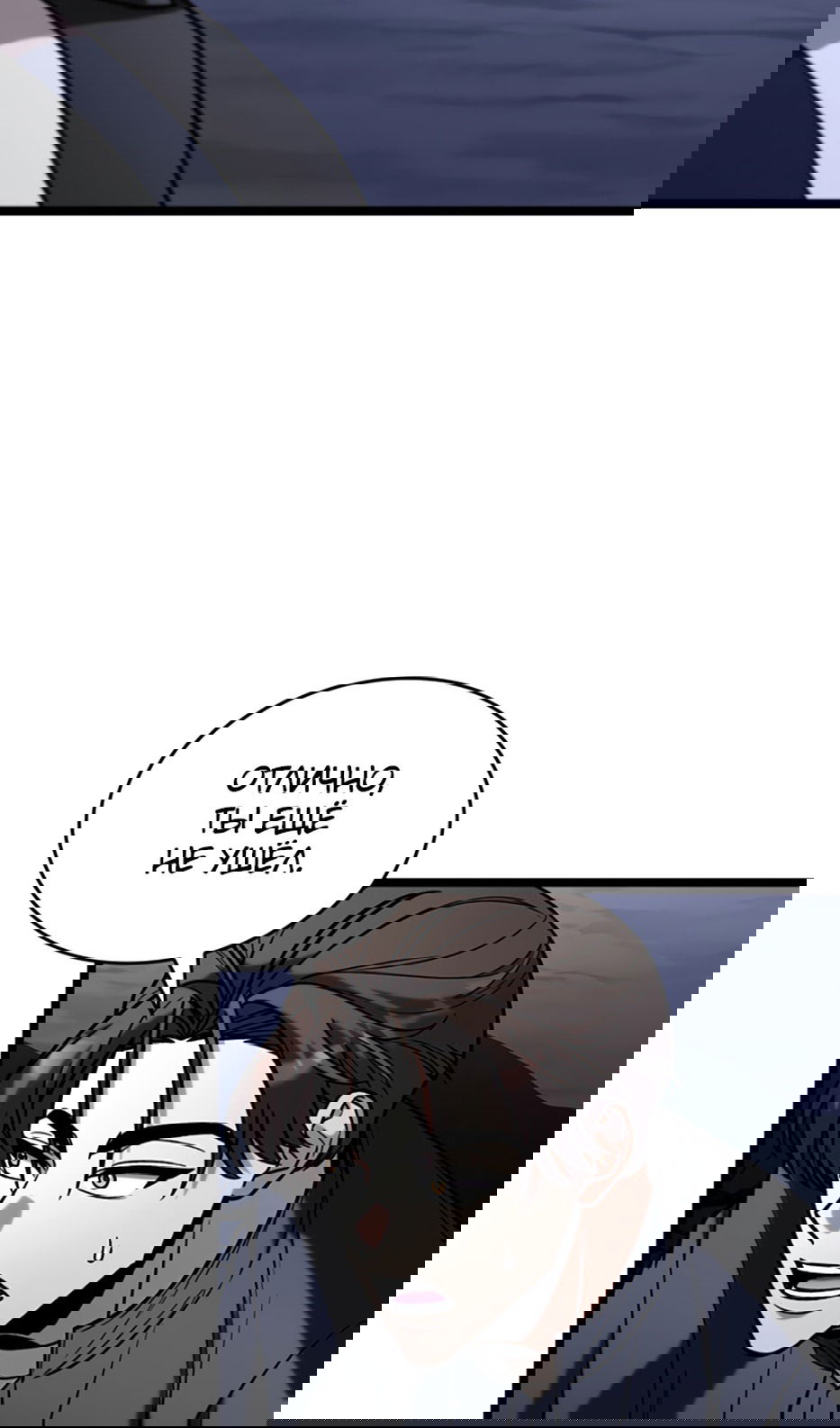 Манга Охотник за судьбой F-класса - Глава 98 Страница 74