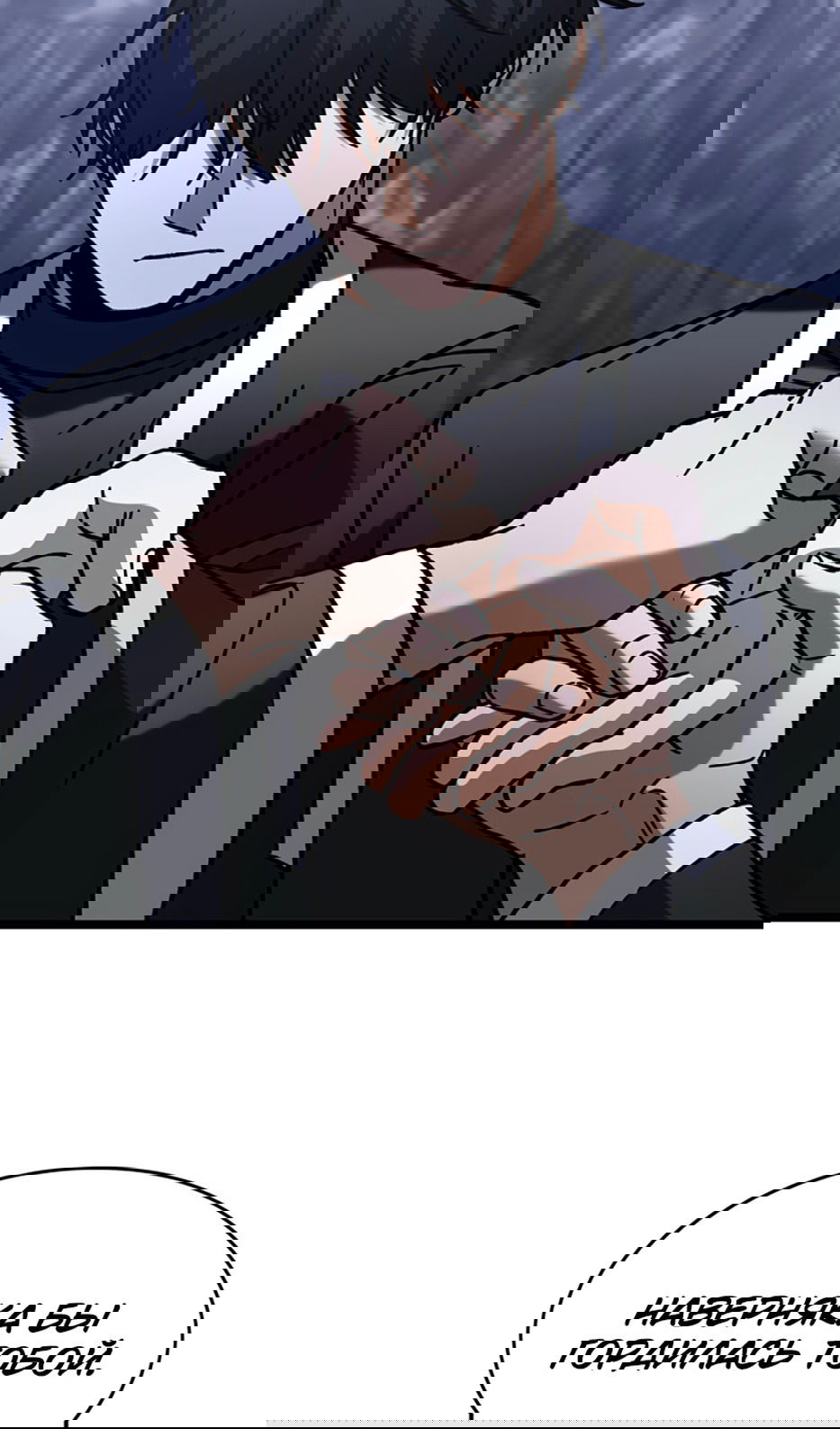 Манга Охотник за судьбой F-класса - Глава 98 Страница 56