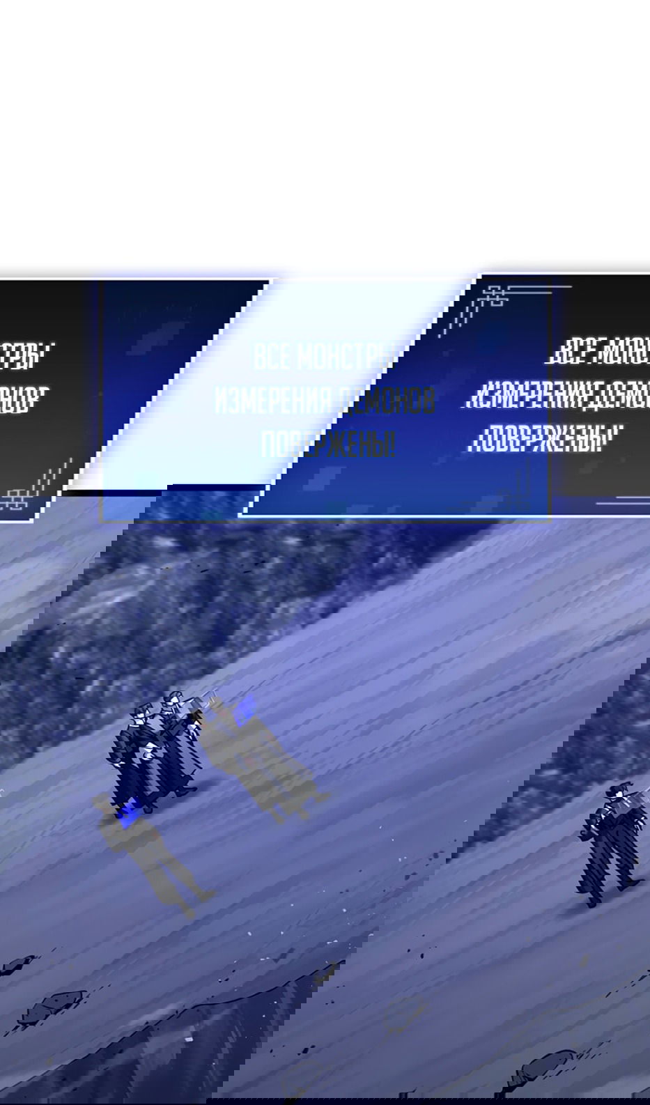 Манга Охотник за судьбой F-класса - Глава 98 Страница 64