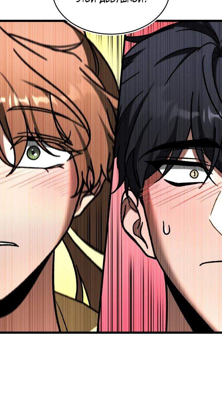 Манга Охотник за судьбой F-класса - Глава 105 Страница 52