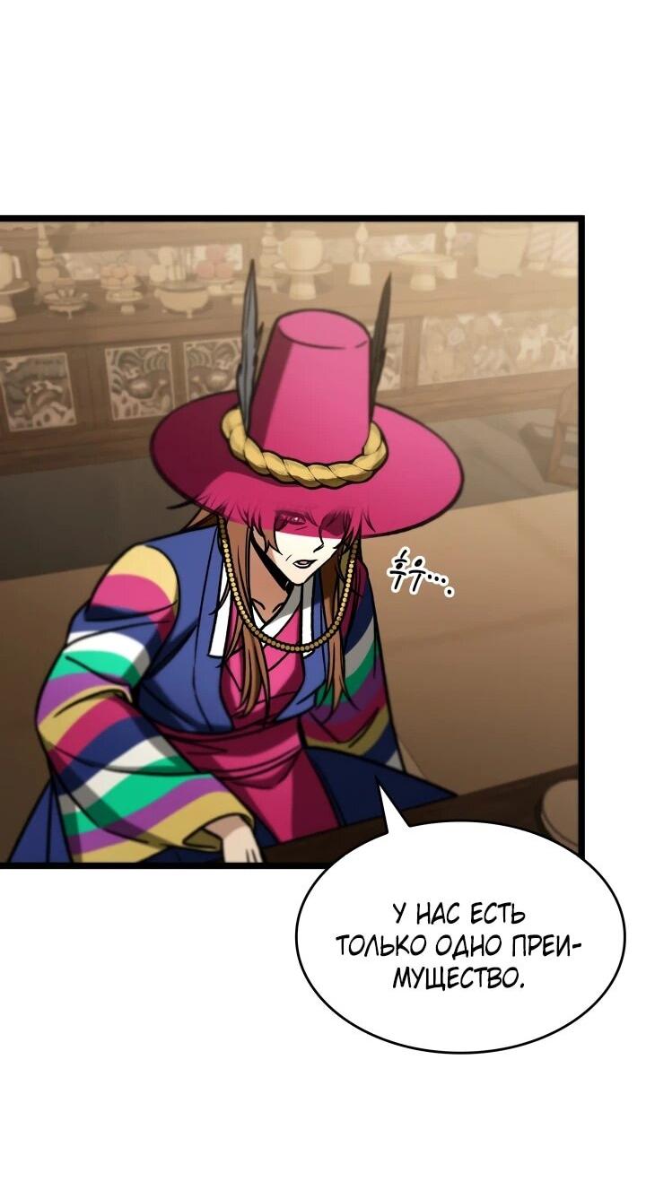 Манга Охотник за судьбой F-класса - Глава 105 Страница 43