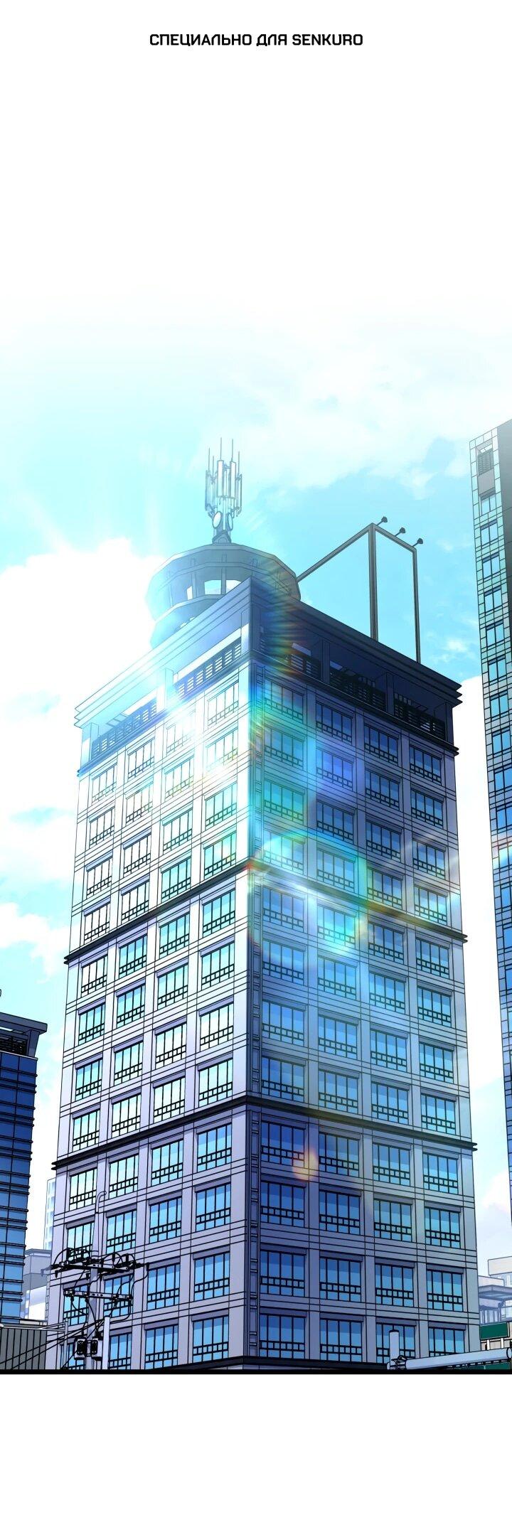 Манга Охотник за судьбой F-класса - Глава 105 Страница 1