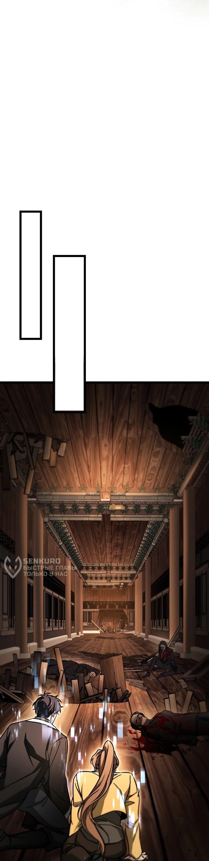 Манга Охотник за судьбой F-класса - Глава 105 Страница 64