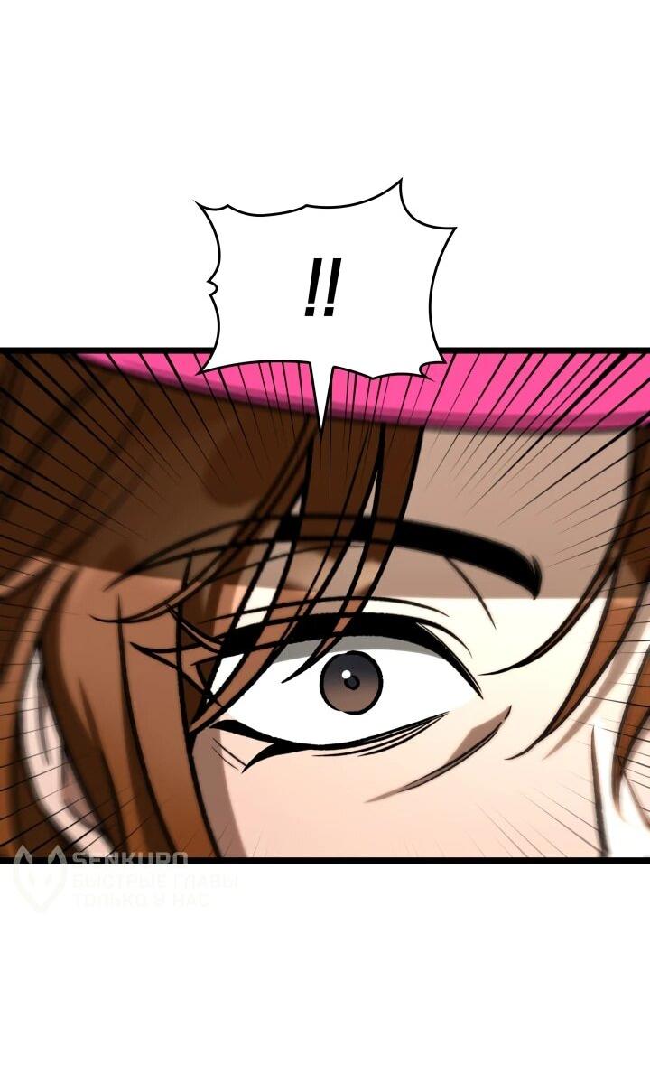 Манга Охотник за судьбой F-класса - Глава 105 Страница 50