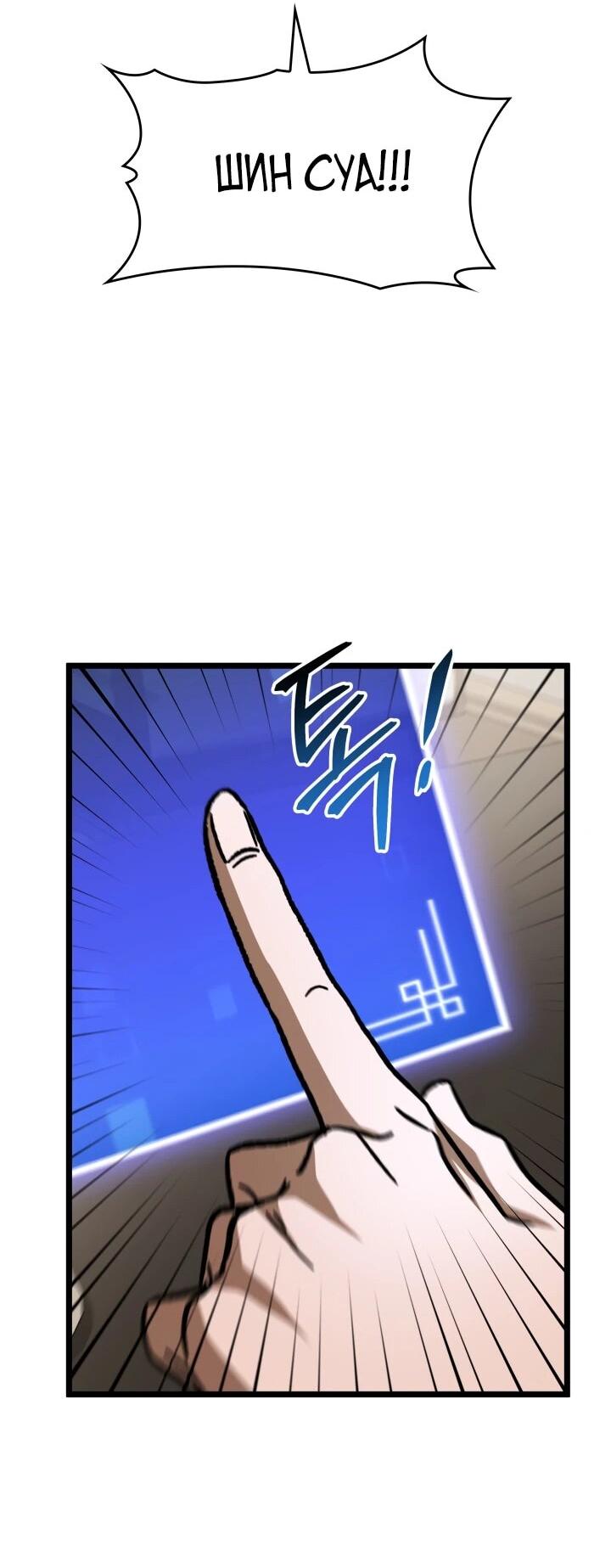 Манга Охотник за судьбой F-класса - Глава 105 Страница 26