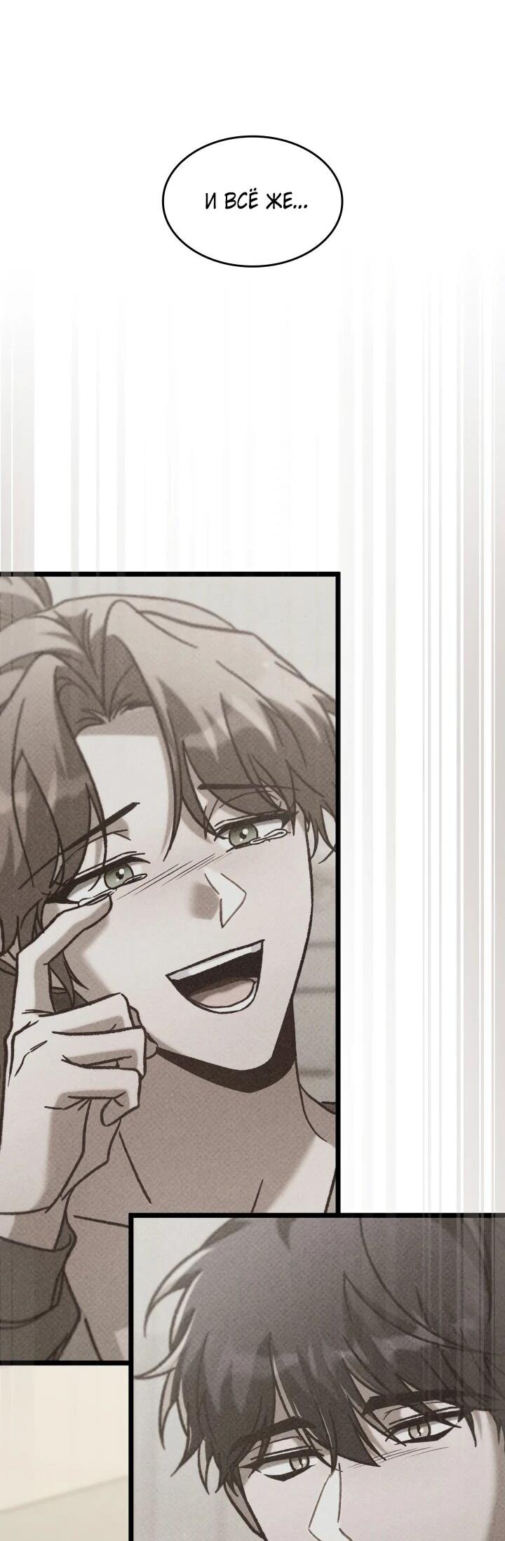 Манга Охотник за судьбой F-класса - Глава 105 Страница 21