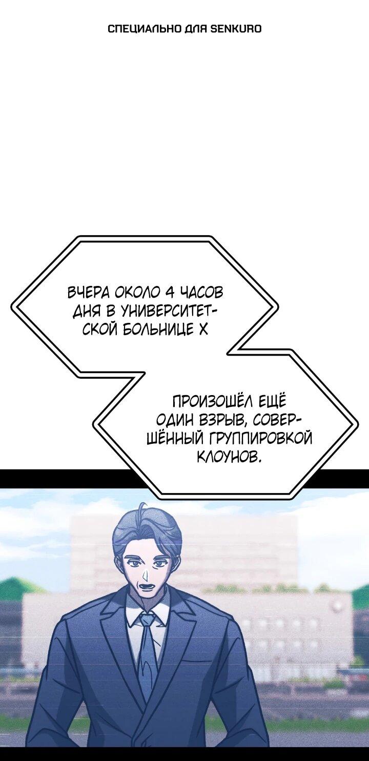 Манга Охотник за судьбой F-класса - Глава 104 Страница 1