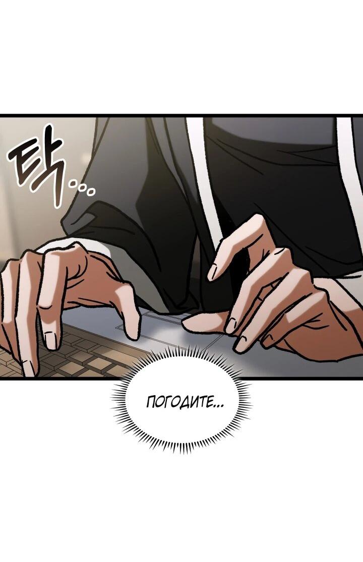 Манга Охотник за судьбой F-класса - Глава 104 Страница 31