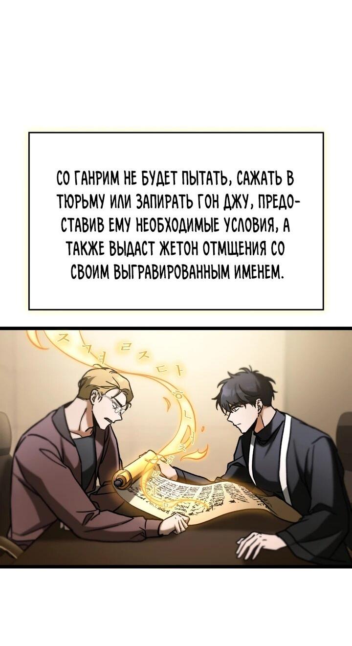 Манга Охотник за судьбой F-класса - Глава 104 Страница 16